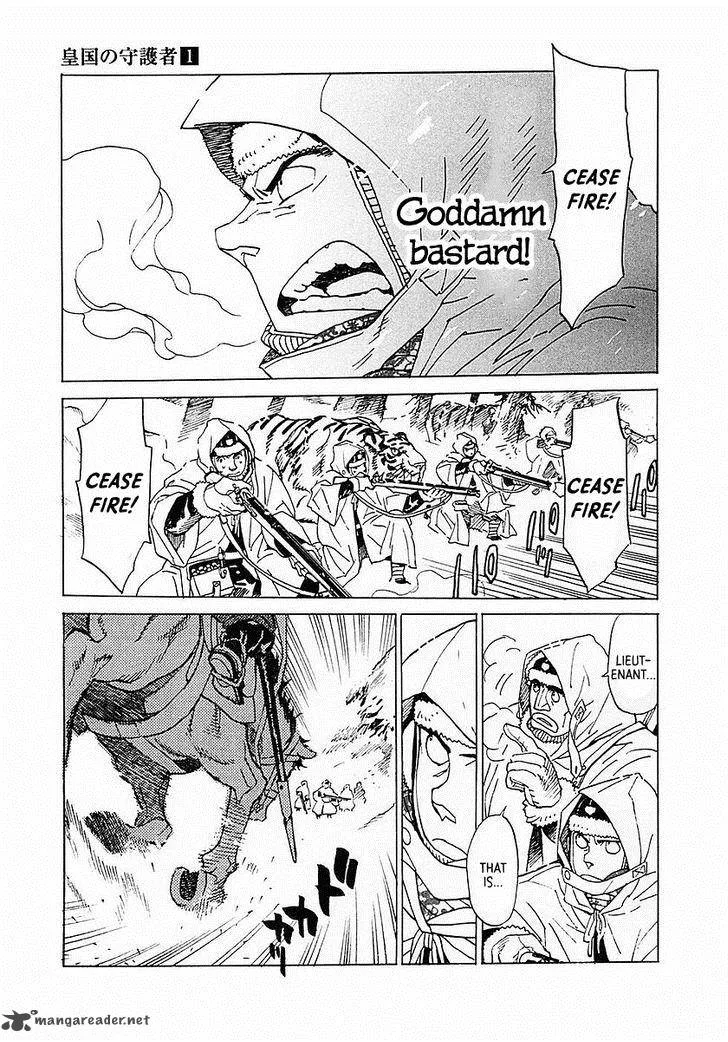 Koukoku no Shugosha Chapter 4 page 23
