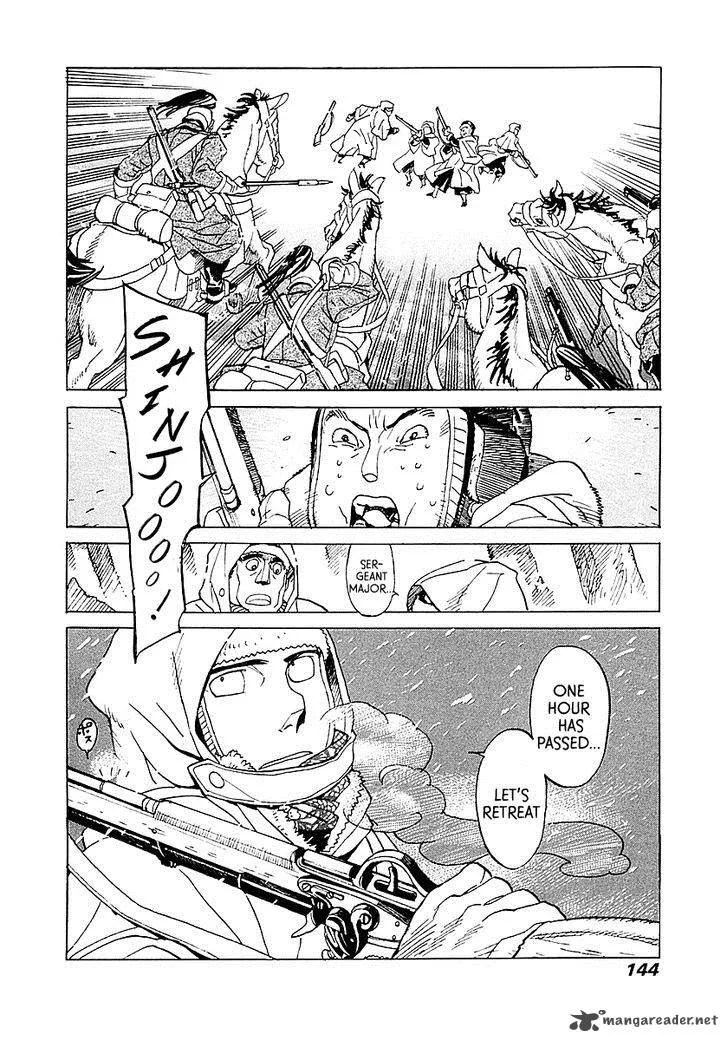 Koukoku no Shugosha Chapter 4 page 24