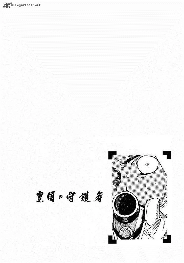Koukoku no Shugosha Chapter 5 page 28