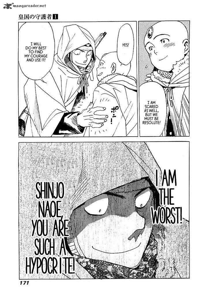 Koukoku no Shugosha Chapter 5 page 22