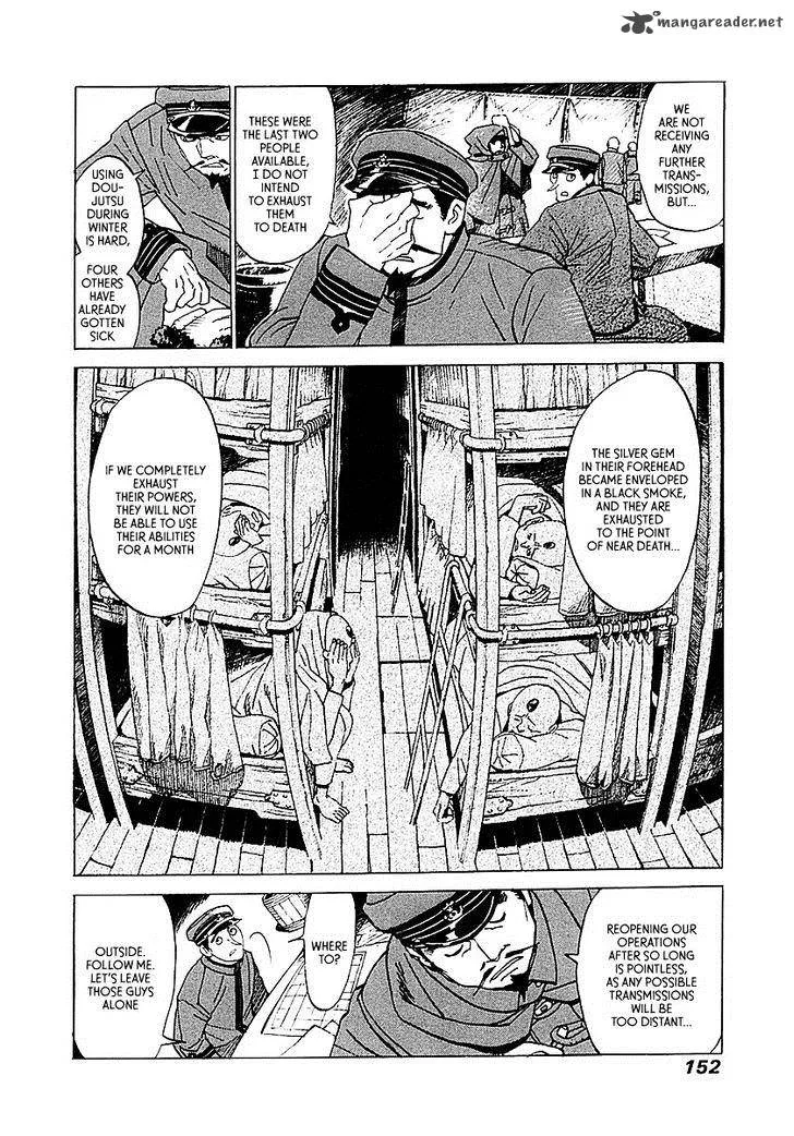 Koukoku no Shugosha Chapter 5 page 4