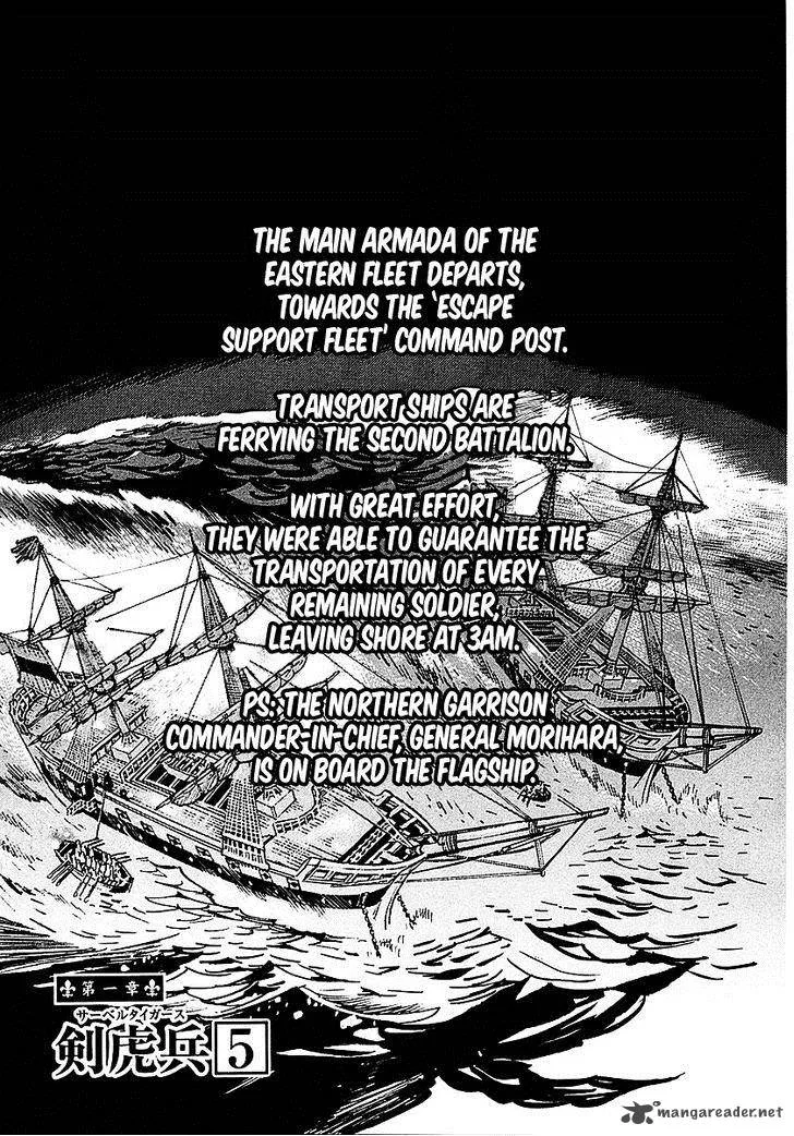 Koukoku no Shugosha Chapter 5 page 1
