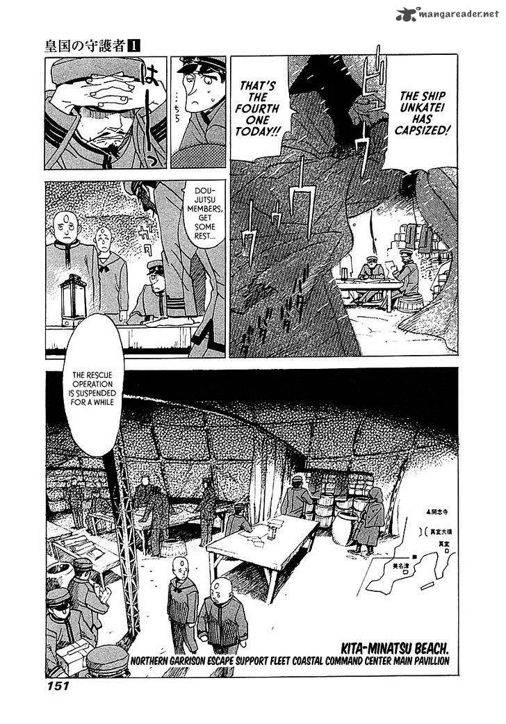 Koukoku no Shugosha Chapter 5 page 3