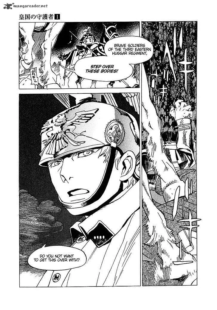 Koukoku no Shugosha Chapter 6 page 23