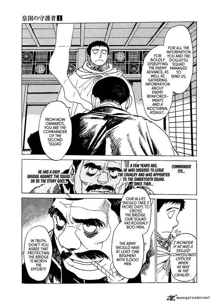 Koukoku no Shugosha Chapter 6 page 16