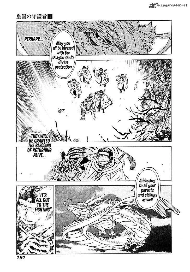Koukoku no Shugosha Chapter 6 page 12