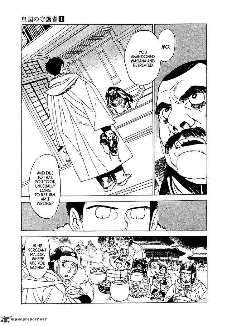 Koukoku no Shugosha Chapter 6 page 14