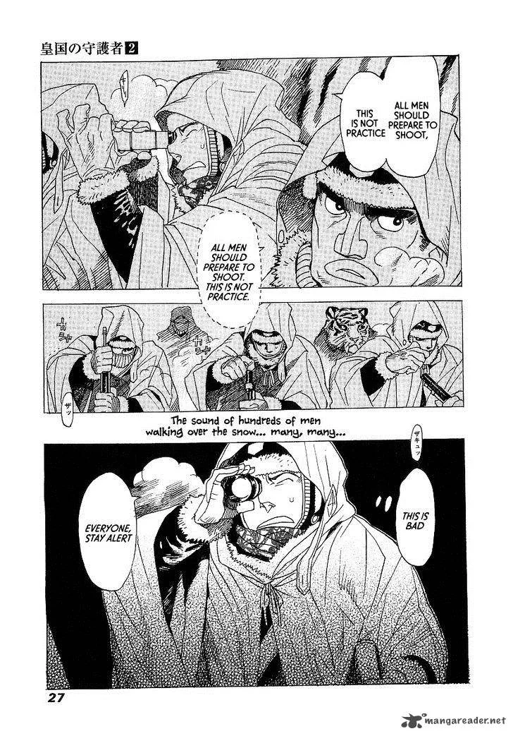 Koukoku no Shugosha Chapter 7 page 25