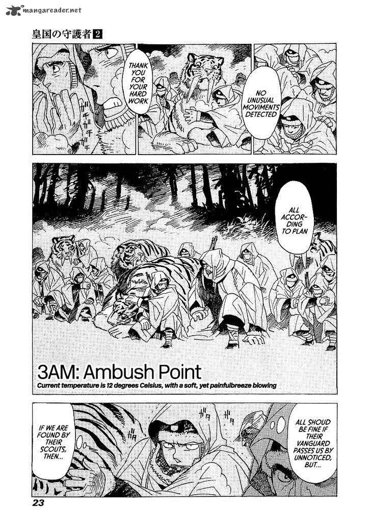 Koukoku no Shugosha Chapter 7 page 21