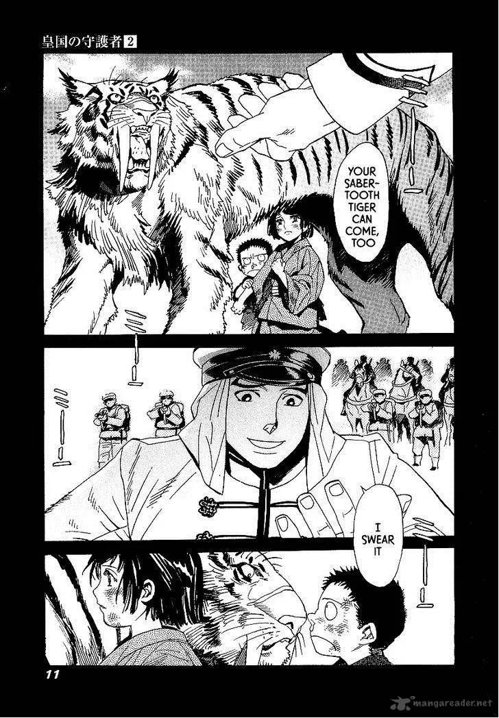 Koukoku no Shugosha Chapter 7 page 11