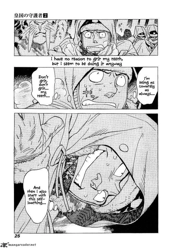 Koukoku no Shugosha Chapter 7 page 23