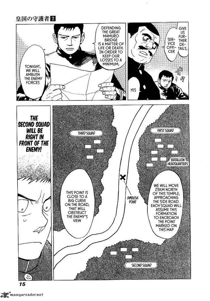 Koukoku no Shugosha Chapter 7 page 15