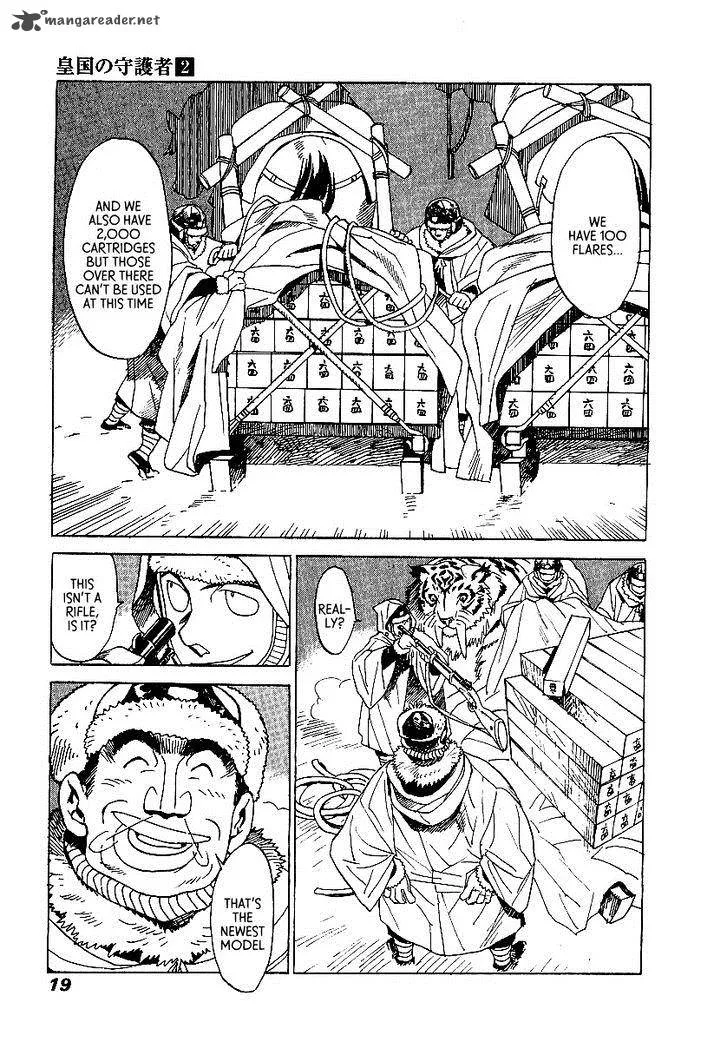 Koukoku no Shugosha Chapter 7 page 17