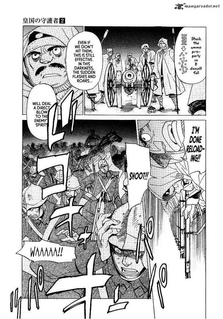 Koukoku no Shugosha Chapter 8 page 4