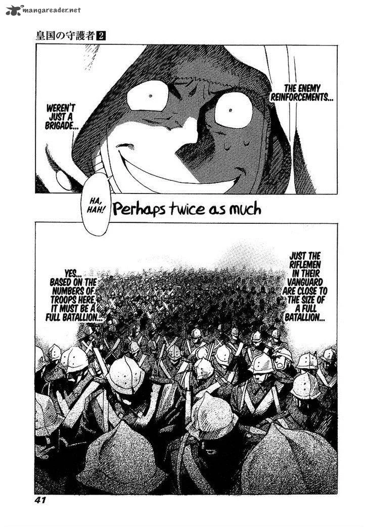 Koukoku no Shugosha Chapter 8 page 6
