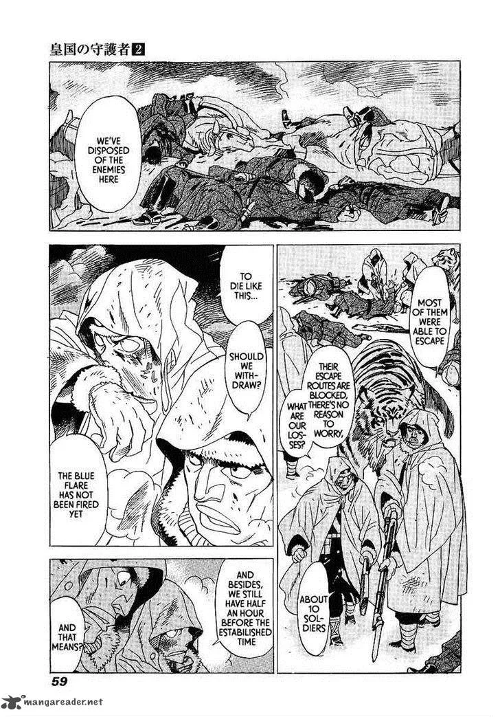 Koukoku no Shugosha Chapter 8 page 21