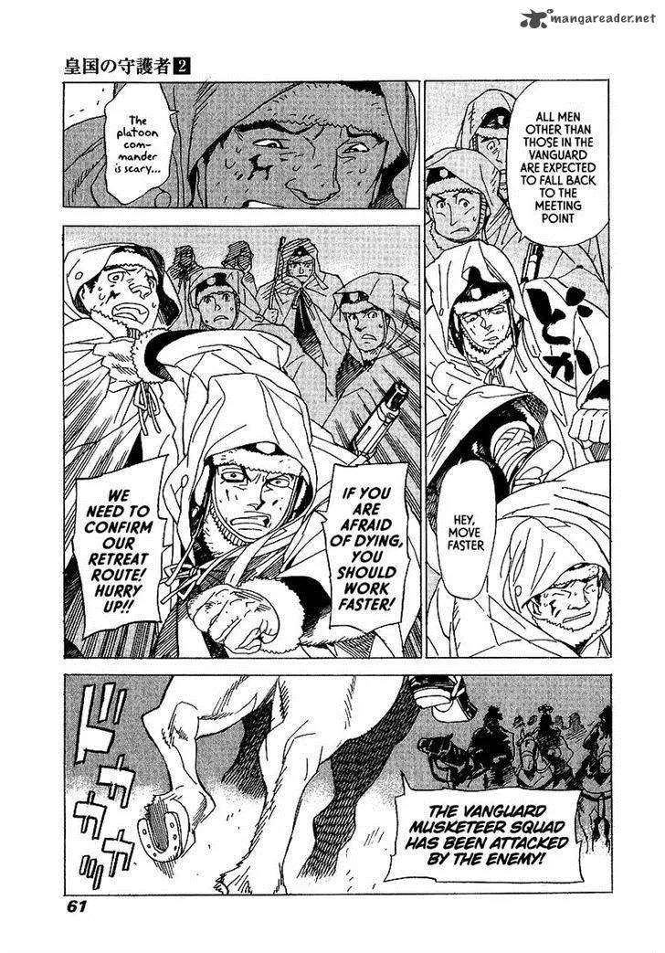 Koukoku no Shugosha Chapter 8 page 23