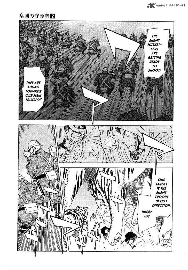 Koukoku no Shugosha Chapter 9 page 4