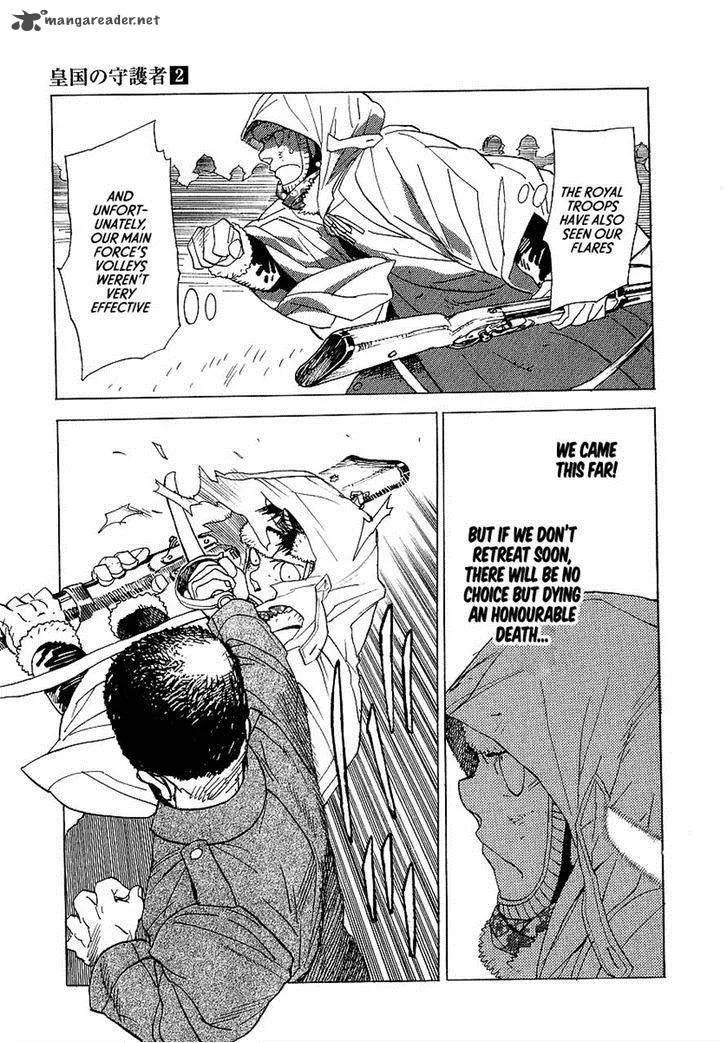 Koukoku no Shugosha Chapter 9 page 17