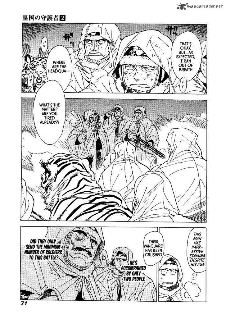 Koukoku no Shugosha Chapter 9 page 6