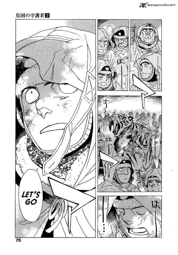 Koukoku no Shugosha Chapter 9 page 8