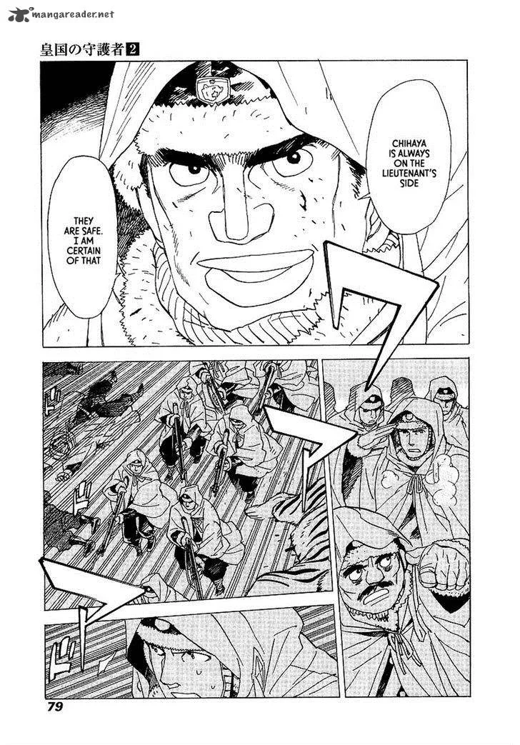 Koukoku no Shugosha Chapter 9 page 13