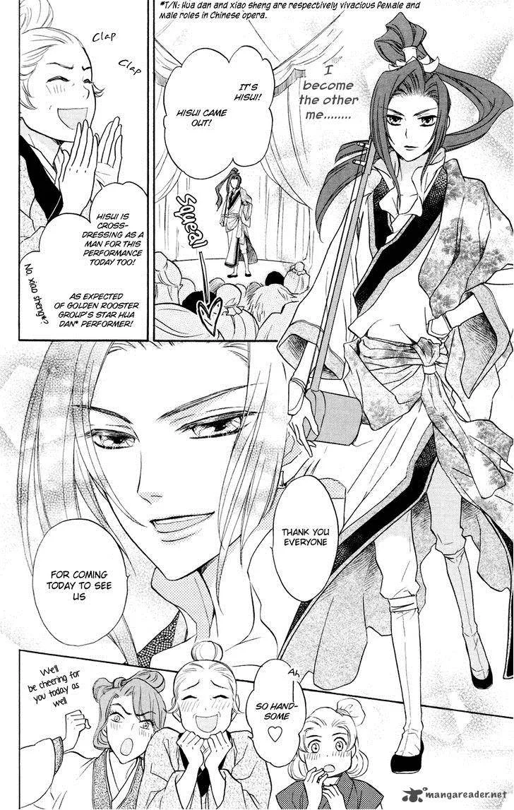 Koukyuu Days - Shichi Kuni Monogatari Chapter 1 page 9