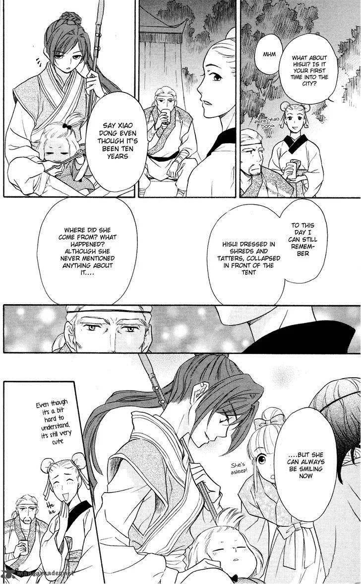 Koukyuu Days - Shichi Kuni Monogatari Chapter 1 page 17