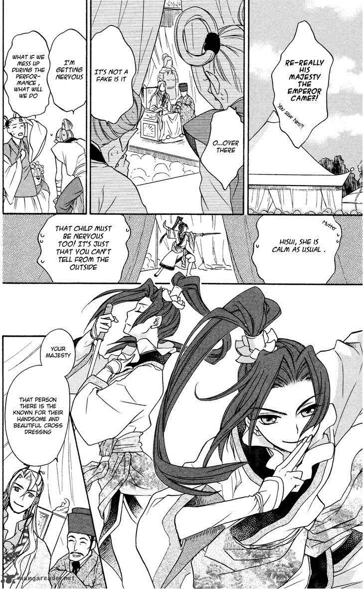 Koukyuu Days - Shichi Kuni Monogatari Chapter 1 page 23