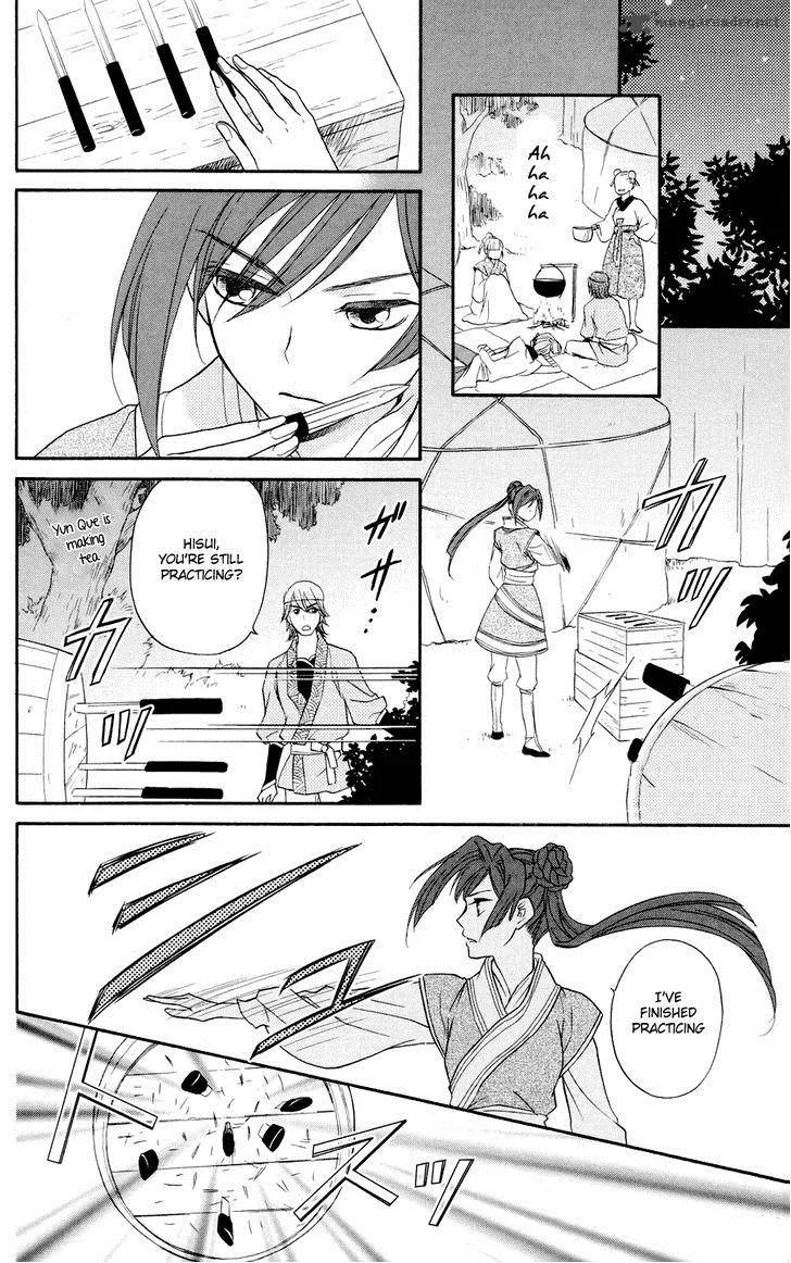 Koukyuu Days - Shichi Kuni Monogatari Chapter 1 page 13