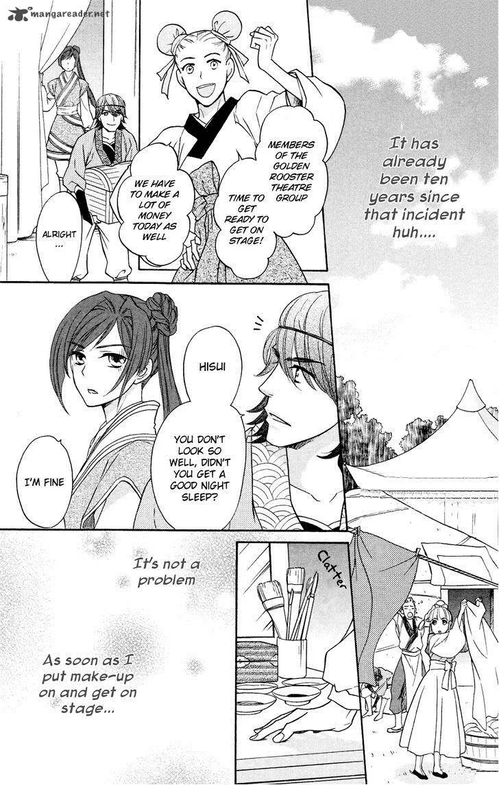 Koukyuu Days - Shichi Kuni Monogatari Chapter 1 page 8