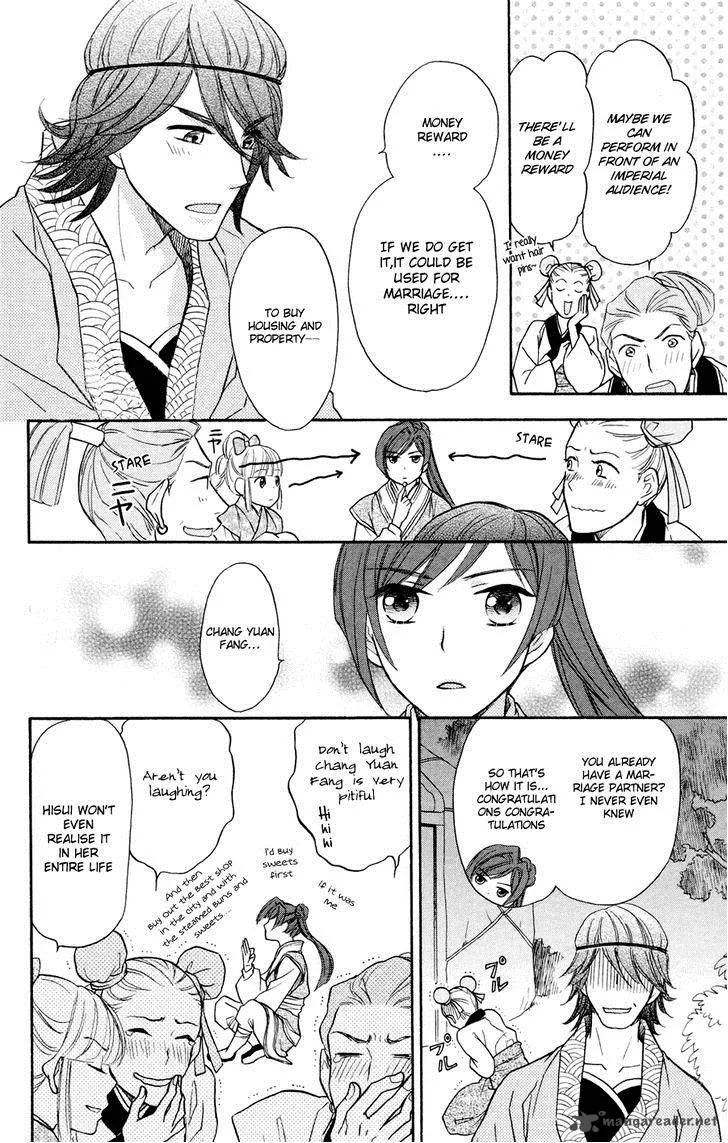 Koukyuu Days - Shichi Kuni Monogatari Chapter 1 page 15