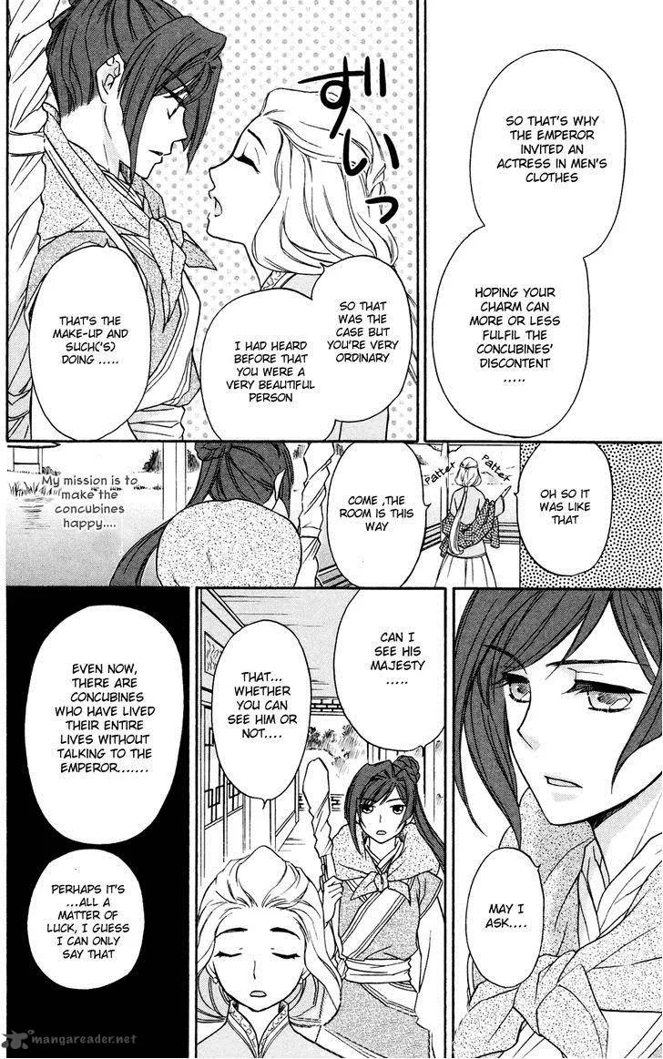 Koukyuu Days - Shichi Kuni Monogatari Chapter 1 page 31