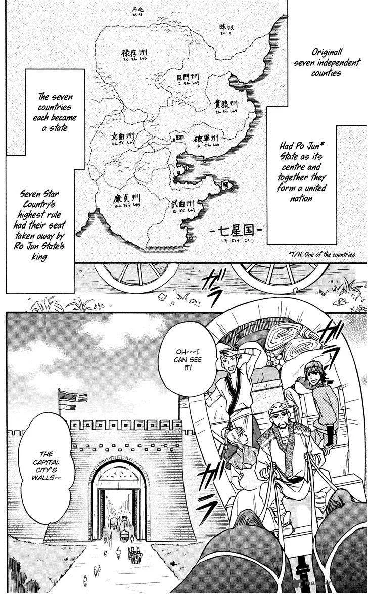 Koukyuu Days - Shichi Kuni Monogatari Chapter 1 page 19