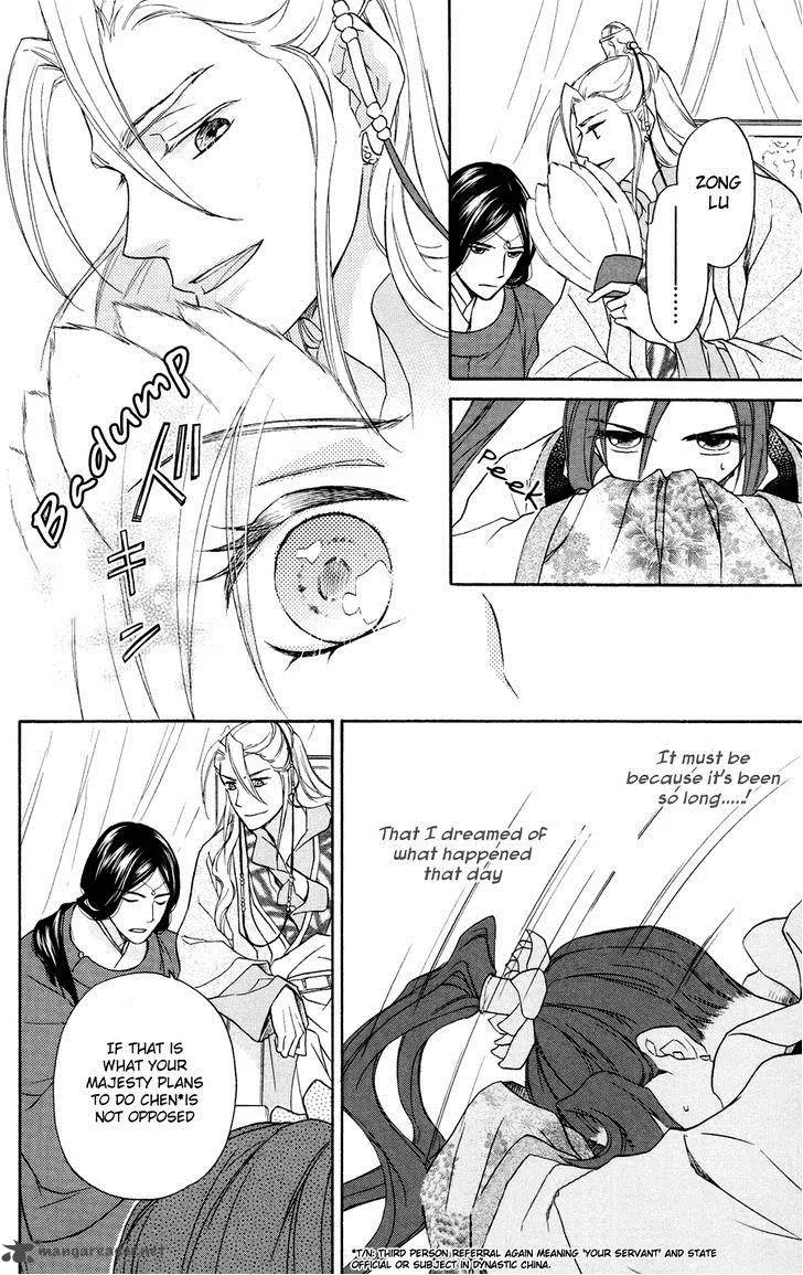 Koukyuu Days - Shichi Kuni Monogatari Chapter 1 page 25