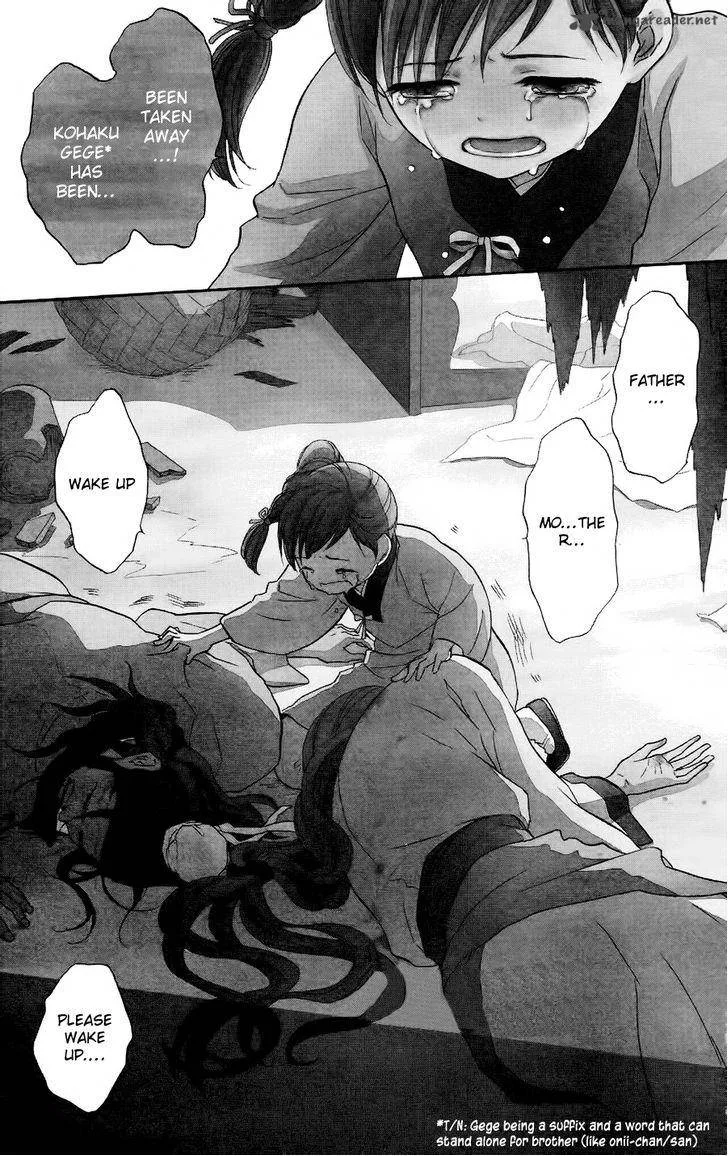 Koukyuu Days - Shichi Kuni Monogatari Chapter 1 page 4