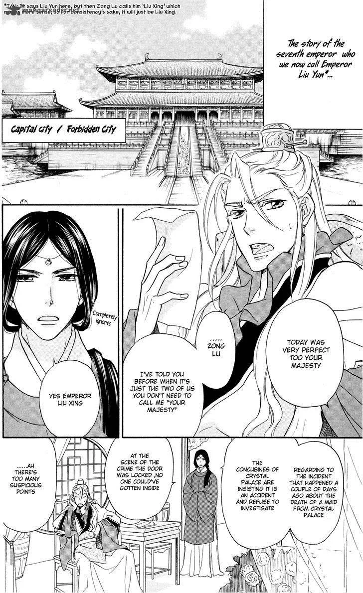 Koukyuu Days - Shichi Kuni Monogatari Chapter 1 page 21