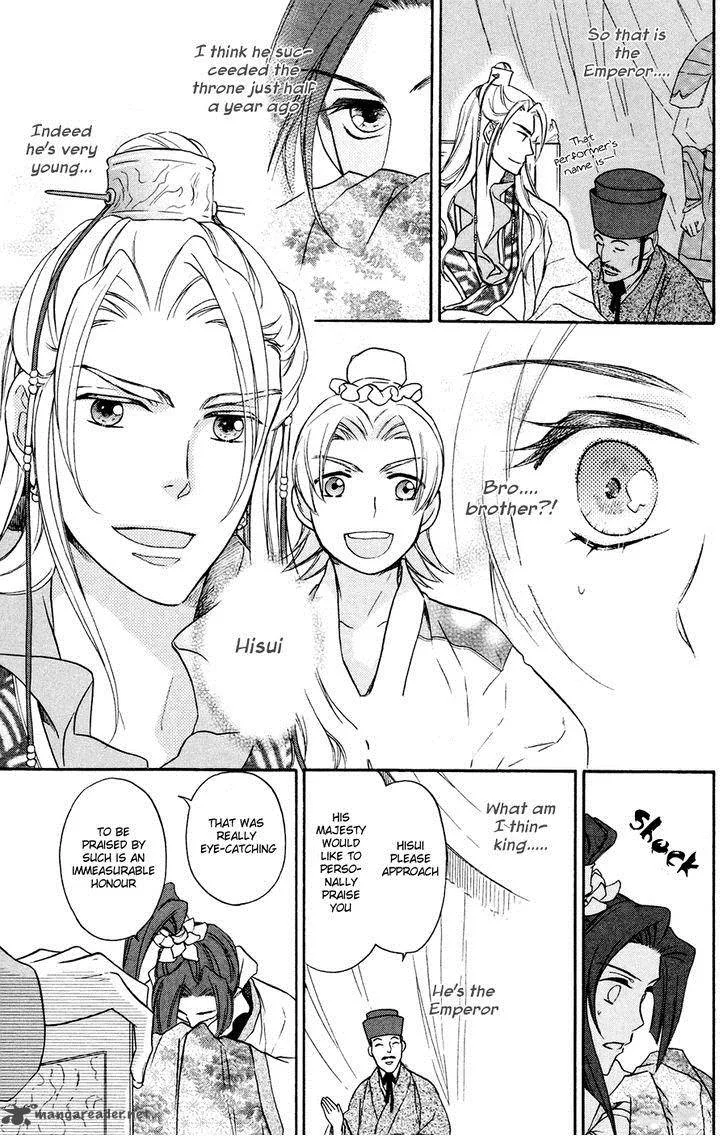 Koukyuu Days - Shichi Kuni Monogatari Chapter 1 page 24