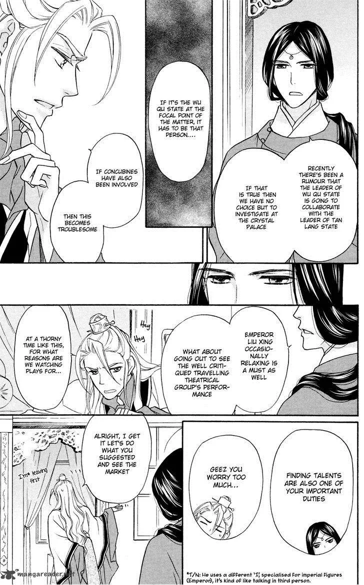 Koukyuu Days - Shichi Kuni Monogatari Chapter 1 page 22