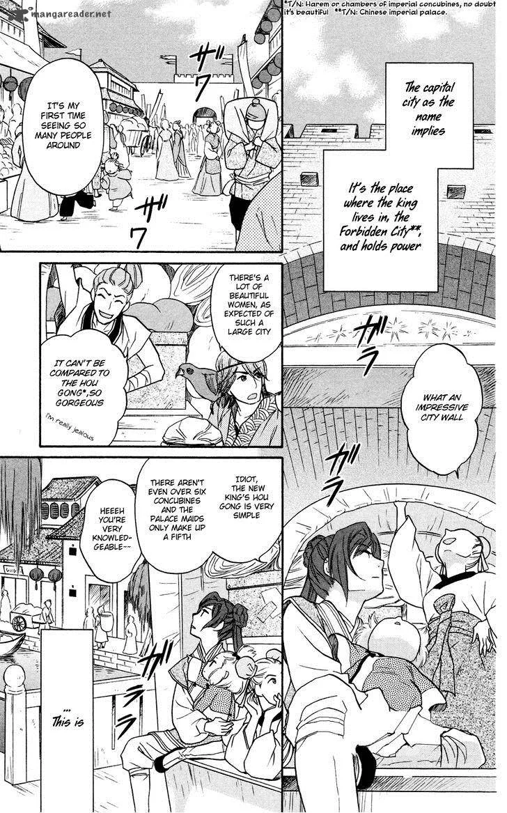 Koukyuu Days - Shichi Kuni Monogatari Chapter 1 page 20