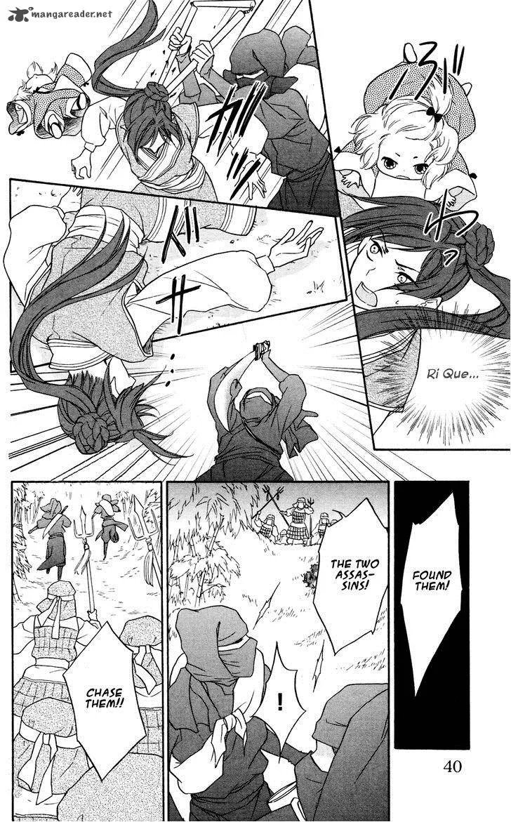Koukyuu Days - Shichi Kuni Monogatari Chapter 1 page 39