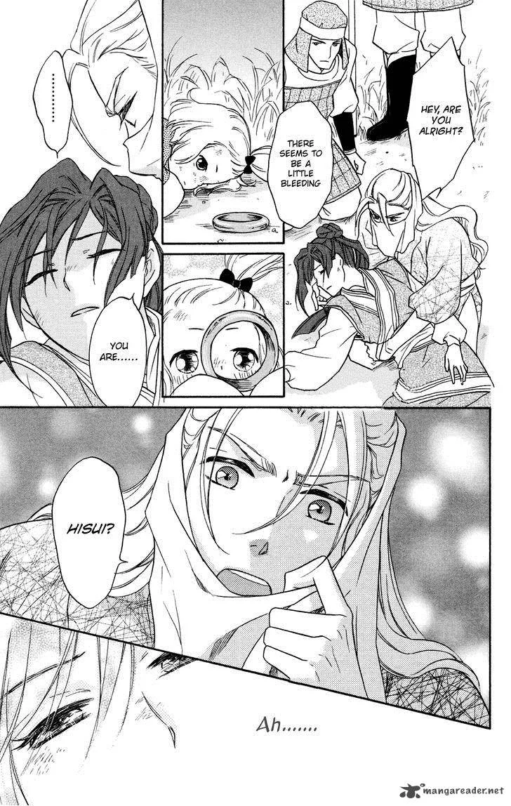Koukyuu Days - Shichi Kuni Monogatari Chapter 1 page 40