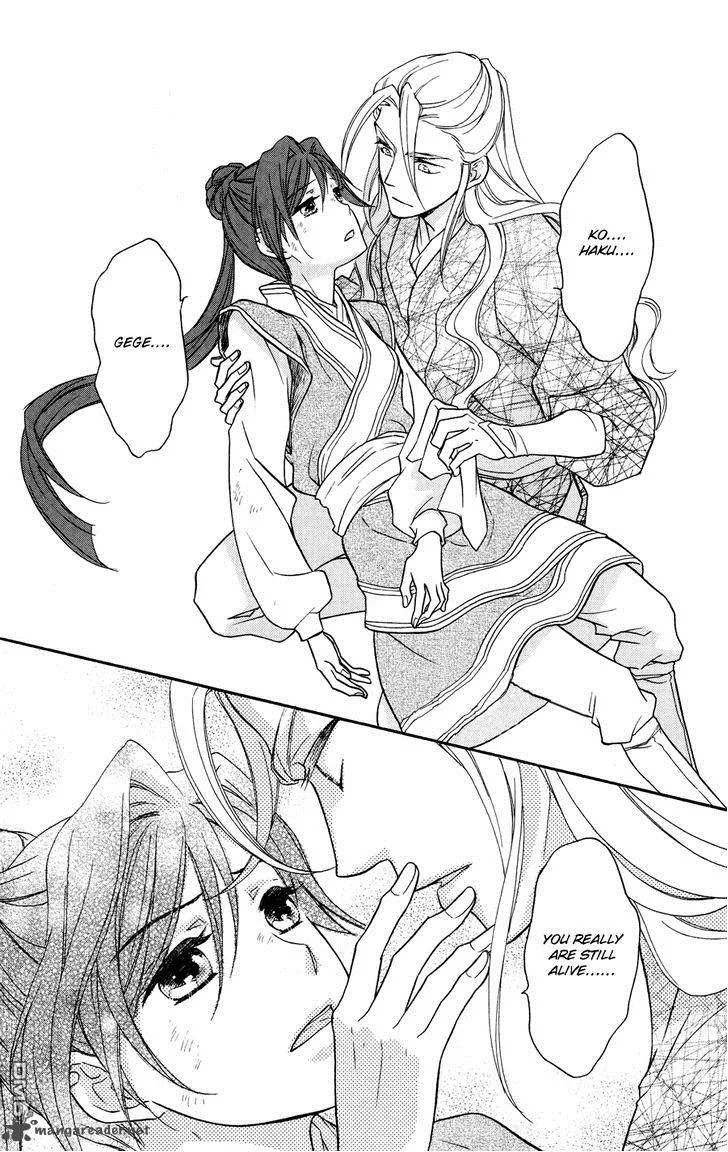 Koukyuu Days - Shichi Kuni Monogatari Chapter 1 page 41