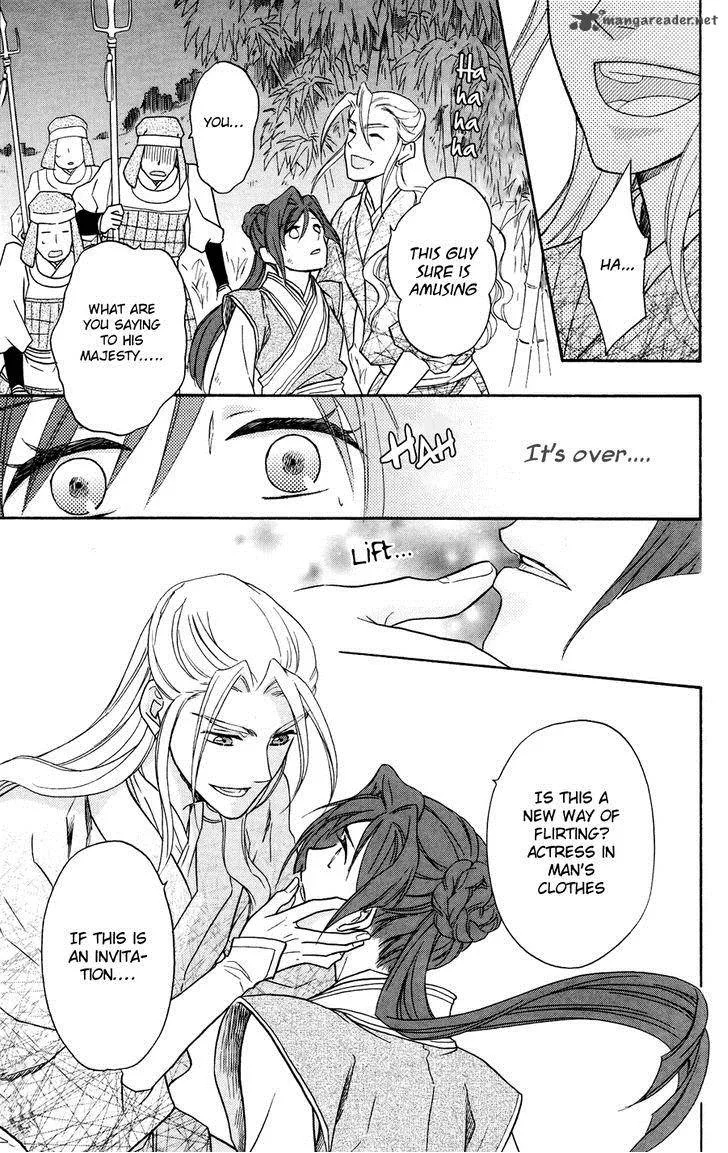 Koukyuu Days - Shichi Kuni Monogatari Chapter 1 page 42