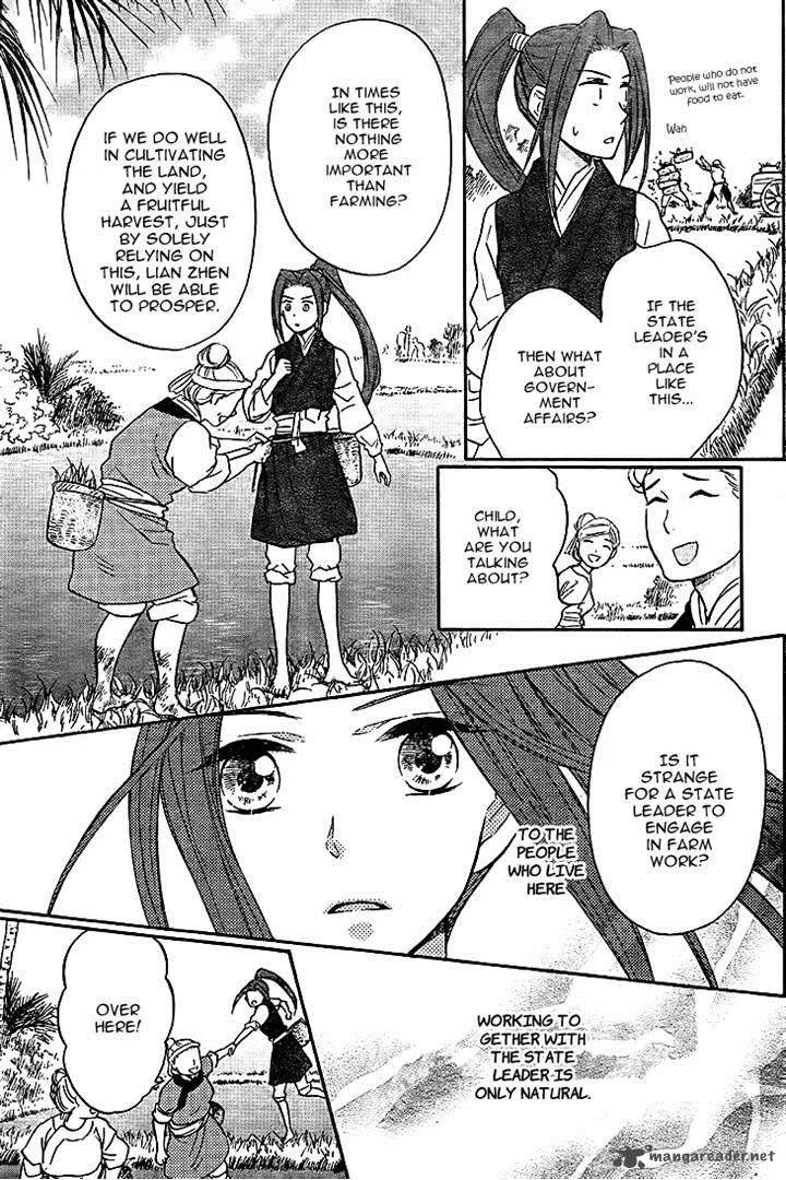 Koukyuu Days - Shichi Kuni Monogatari Chapter 10 page 5