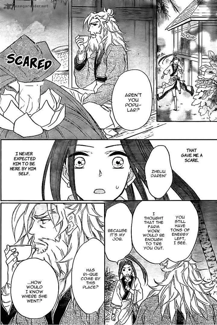 Koukyuu Days - Shichi Kuni Monogatari Chapter 10 page 12