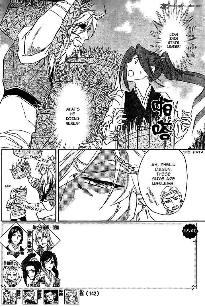 Koukyuu Days - Shichi Kuni Monogatari Chapter 10 page 2