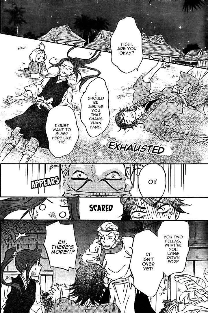Koukyuu Days - Shichi Kuni Monogatari Chapter 10 page 8