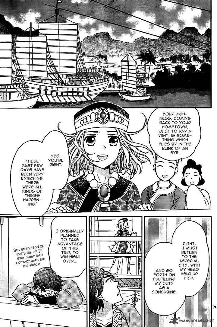 Koukyuu Days - Shichi Kuni Monogatari Chapter 10 page 39