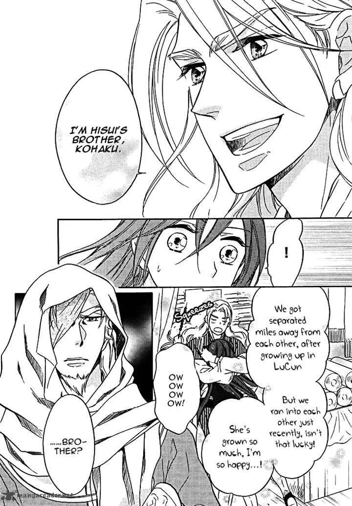 Koukyuu Days - Shichi Kuni Monogatari Chapter 11 page 14